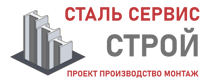 Более 10 лет. Изыскания, проектирование и монтаж металлоконструкций в Климовске 2026